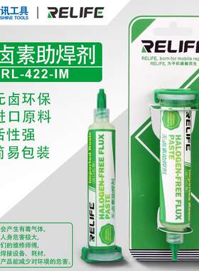 新讯RL-422-IM助焊膏焊宝助焊剂笔手机维修焊接松香块针筒式焊油