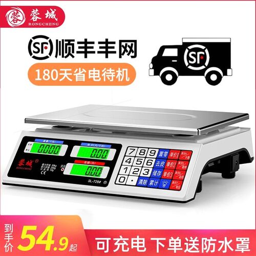 德国进口蓉城电子秤商用小型做生意家用30kg精准电子称菜卖菜摆摊