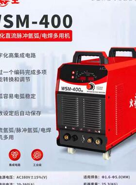 火王WSM-400/500/630/800/1000逆变直流脉冲氩弧焊机工业级