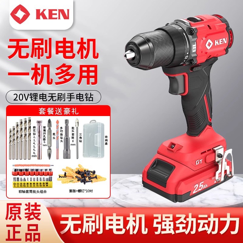 KEN锐奇无刷手电钻20V锂电充电手枪钻BL7220工业级电动工具