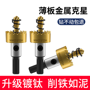 迪跃金属不锈钢专用 镀钛高速钢开孔器 铝合金铁皮塑料打孔钻头20