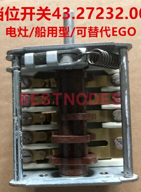 船用电灶档位开关商用煮面炉灶可替代EGO档位开关43.27232.000