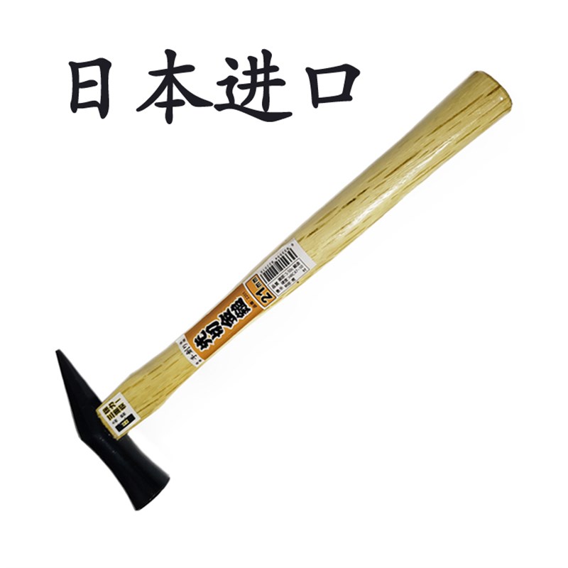 日本尖头锤手创木工锤子细工锤尖尾端拔钉锤凸面锤榔头槌子两用锤