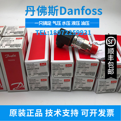 原装正品MBS 3000-060G1413丹佛斯Danfoss MBS3000系列压力传感器