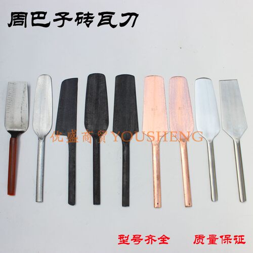砖刀砌墙刀周巴子双面砖刀孟传国瓦刀抹泥刀泥匠瓦工砍砖头抹泥板