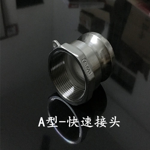304/316不锈钢扳把式快速接头A型内螺纹阳端DN15 20 25 32 40 50
