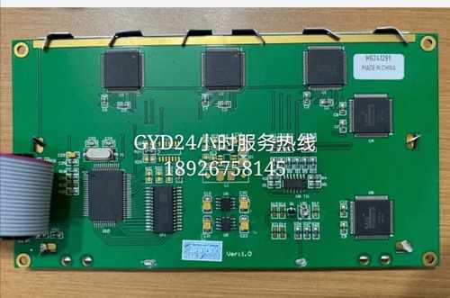 全新HY240128L南亚M014C液晶显示屏 弘讯电脑显示屏 注塑机显示屏