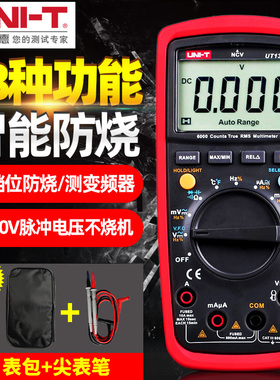 优利德UT139A/B/C/D/E万用表数字高精度数显多功能真有效值电压表