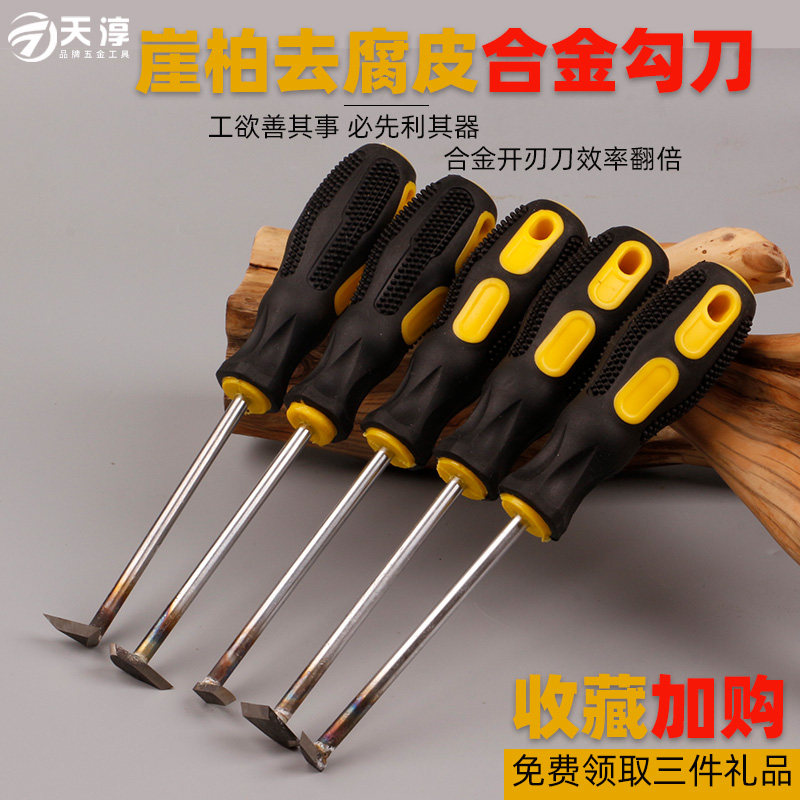 崖柏根雕去皮勾刀去皮刮刀 虎皮菩提纹清理刀木雕腐朽层处理工具