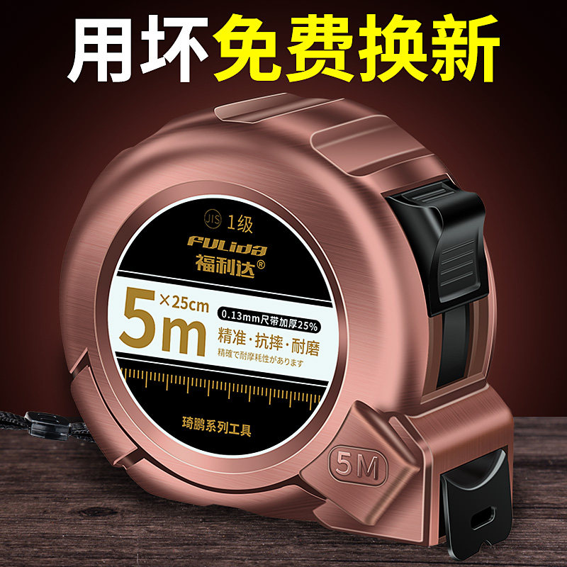 卷尺5米尺子 钢卷尺10米尺3高精度进口7.5不锈钢防水加厚盒尺圈尺
