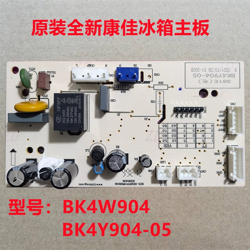 适用康佳冰箱BCD- 376 399 400 EGX5S BK4Y904 控制显示电源主 板