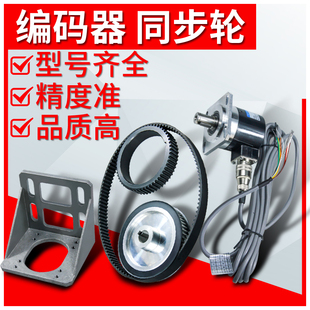 数控机床主轴编码器同步带轮CNC普车改数控车床5815同步带轮支架