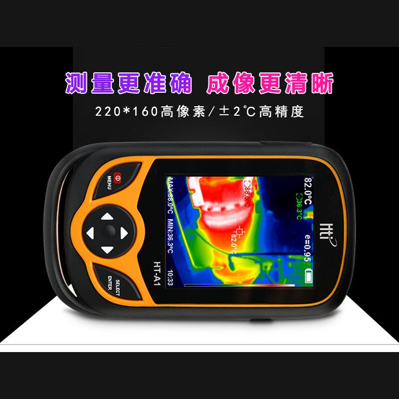 鑫思特HT-A1手机热像仪 地热水管查漏检测仪电气柜热成象仪成像仪