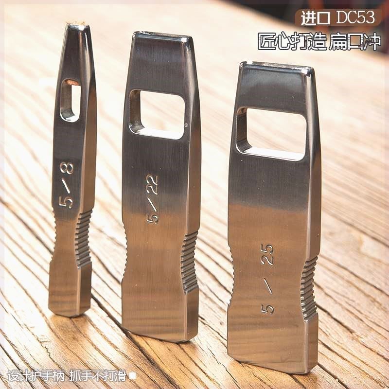 皮带打孔器扁口腰带冲子专业打眼皮革开孔冲眼器工具打眼手工皮具