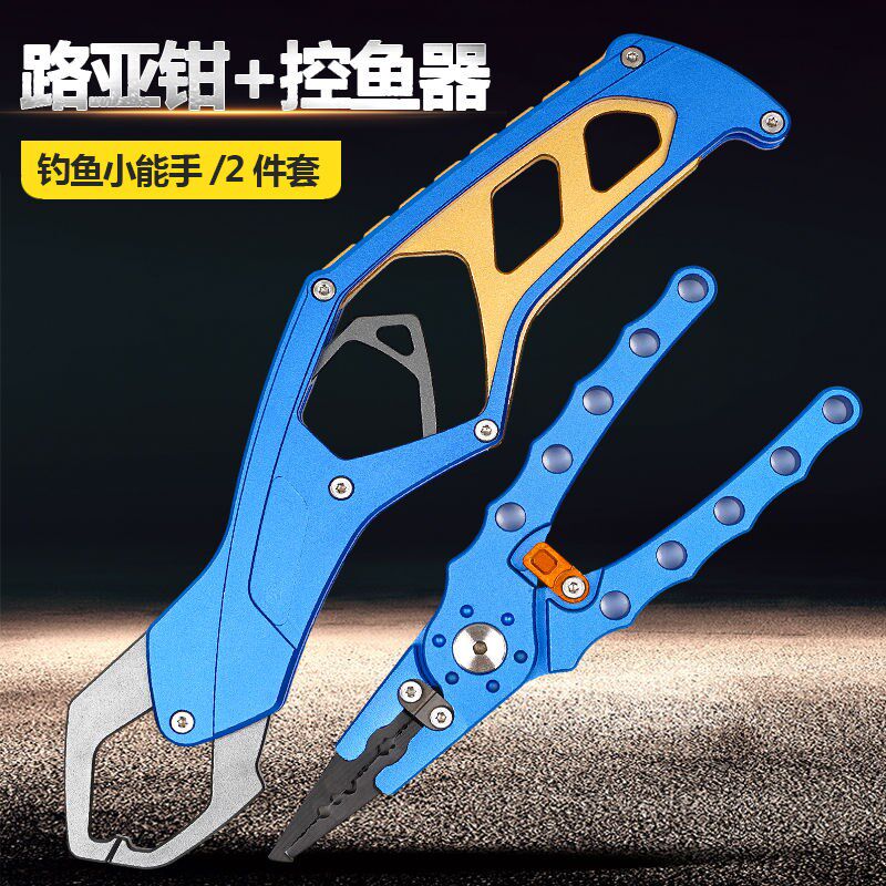 德国进口款铝合金控鱼器路亚钳套装垂钓钓鱼工具装备耐腐蚀不