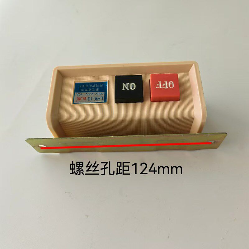 缝纫机380V220V马达启动开关/起动开关/上工开关三相电机通用10只