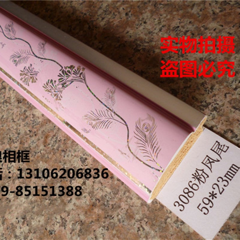 十字绣边框 相框线条 国画框条 镜框线条 3086 永良相框材料