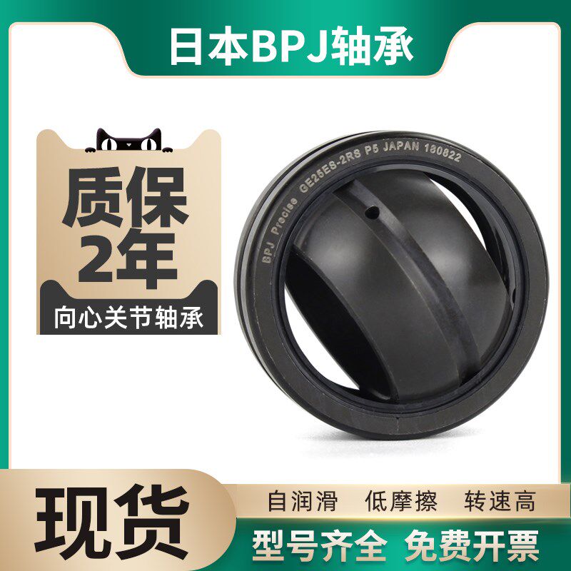 日本BPJ进口向心关节轴承GEG 70 80 90 100 110 ES 2RS 鱼眼轴承