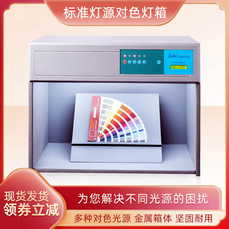 TILO天友利国际标准对色灯箱四五六D65灯管光源箱纺织比色箱