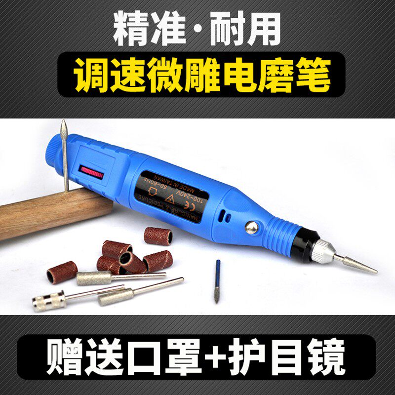 迷你小电磨 钻孔打磨抛光机根木雕文玩电动工具微型玉石雕刻字笔