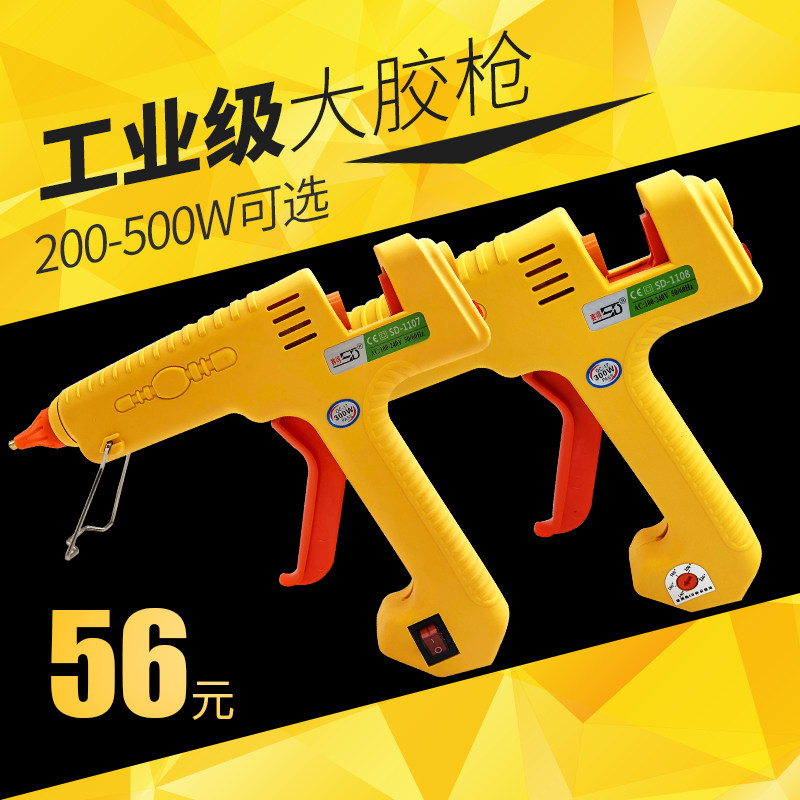 赛得工业级热熔胶抢200w300w可调温热溶胶枪送超黏胶棒11mm大功率