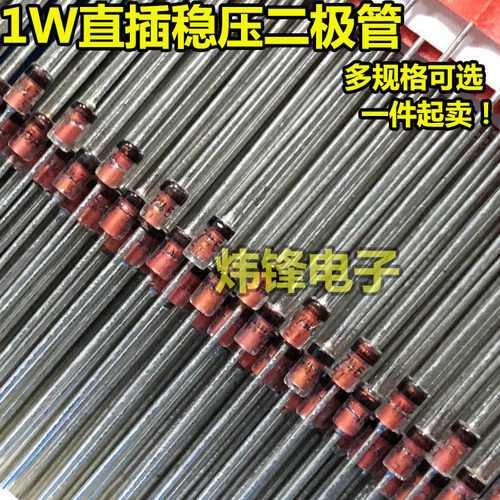 1W直插玻璃稳压二极管 1N47系列 1N4742 4746等 12V 18V 15V 5.1V