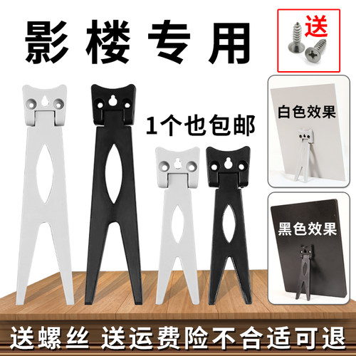 通用照片背板摆台托架相框燕尾支架影楼相架 水晶版画相框托架