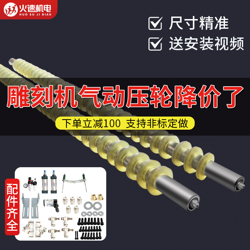 雕刻机压轮气动压轮 压轮压辊气动控制 雕刻机工件压板器压辊压轮