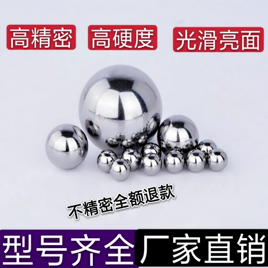 精密钢珠20 21 22 23 24 25 25.4  26 27 28 29 30mm实心轴承钢球