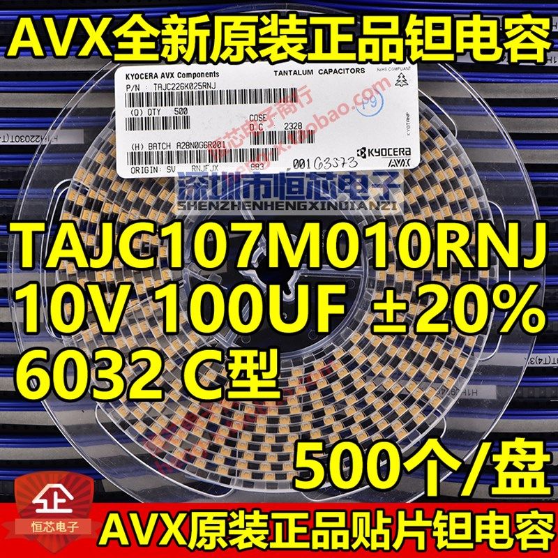 原装AVX贴片钽电容6032 C型 10V 100UF 20% TAJC107M010RNJ整盘