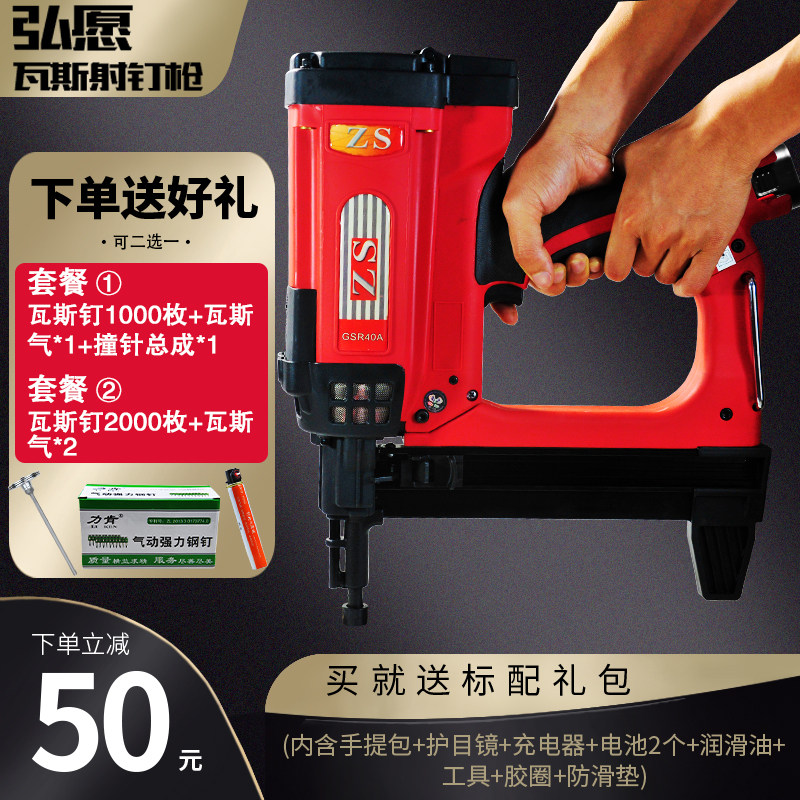 瓦斯射钉抢弘愿瓦斯枪天工瓦斯射枪打钉枪射钉水泥器枪钉线槽专用