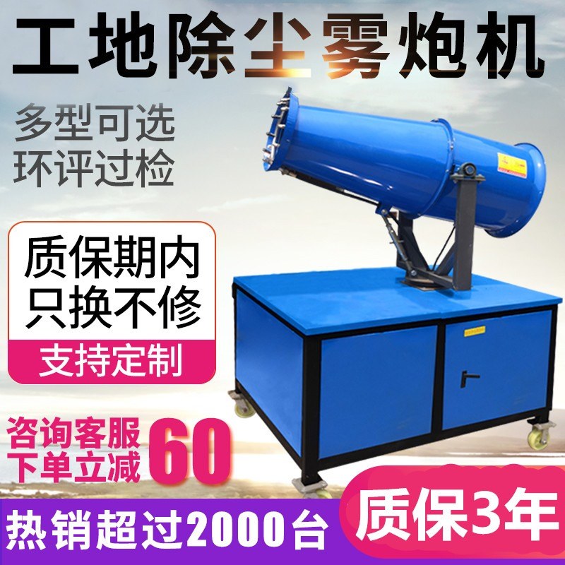喷雾器洒水车柴油单层高射程喷雾机可移动除尘雾炮机矿井喷头电动
