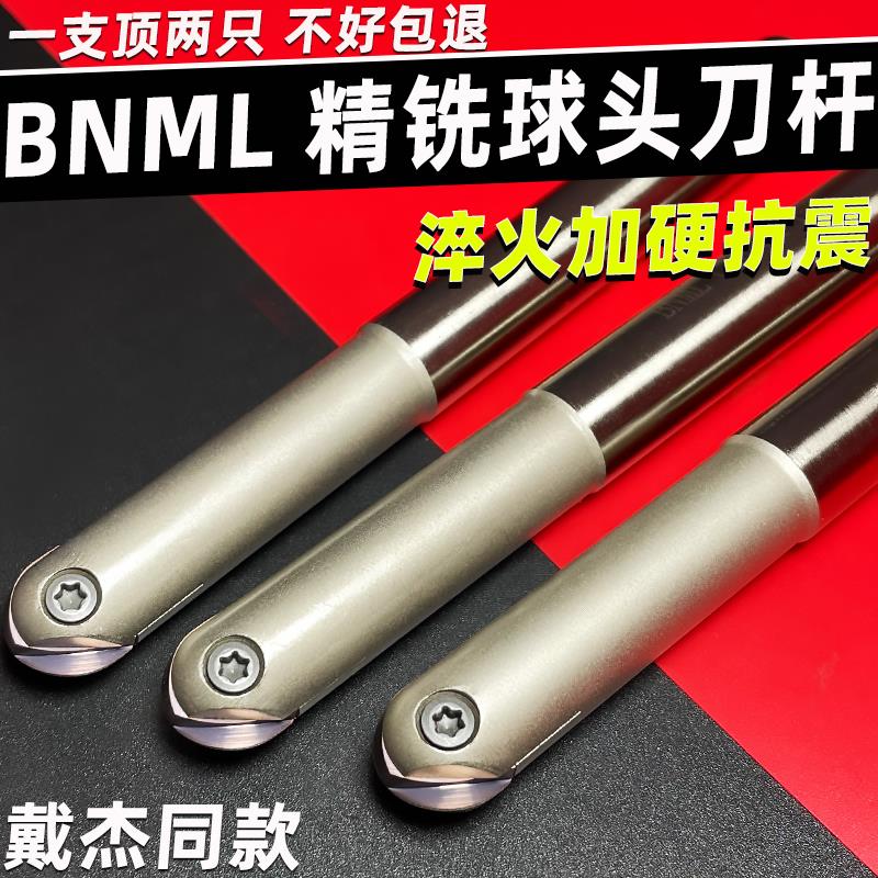 BNM半圆球刀片数控铣刀片DH102戴杰通用抗震球形球型球头精铣刀杆