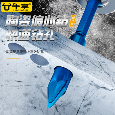 歪头偏心钻头六角陶瓷石材岩板钻头打孔干打钻头超硬瓷砖三角钻头