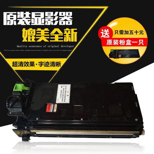 夏普4818 3818 3020 4020 1808  3821 2008 2308显影器 仓 粉盒