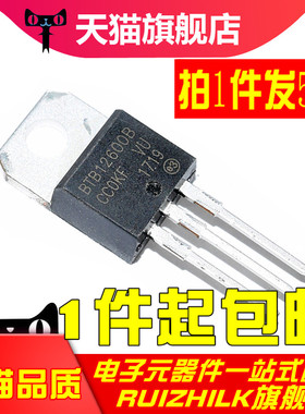 BTB 06/08/10/12/16/20/24 -600B -800B三端双向可控硅直插(5个)