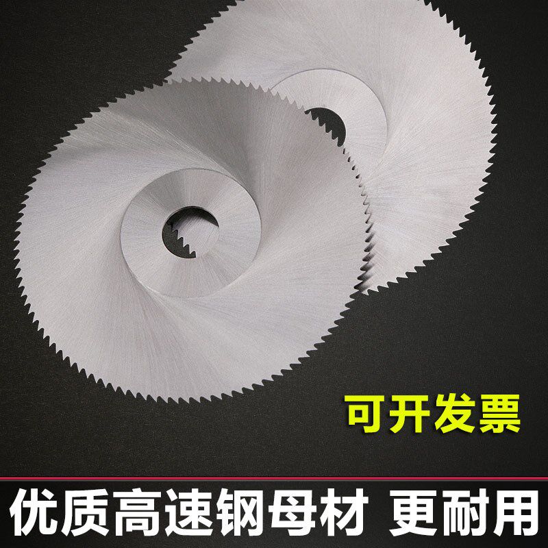 上量HSS高速钢锯片铣刀白钢切口铣刀160*1/2/3/4等全规格 可定做