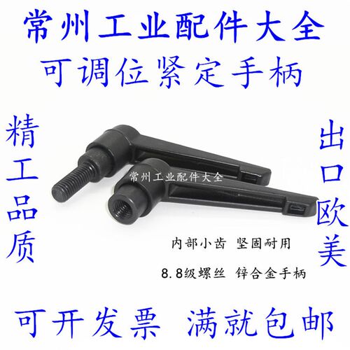 可调位紧定手柄螺丝 黑色 橙色 M5 6 8 10 12 16 7字型手柄螺丝