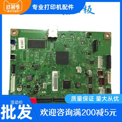 全新原包联想 M7605D/M7405D主板 兄弟7080  接口板 配件
