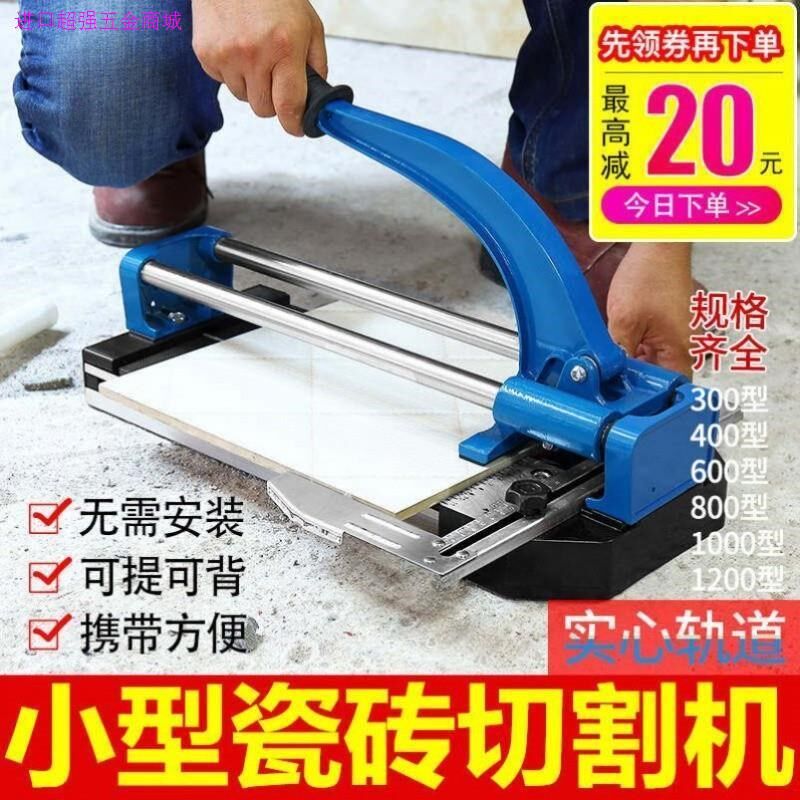 德国高精度小型便携式割墙砖神器手动磁瓷砖推刀地板砖砌切割机