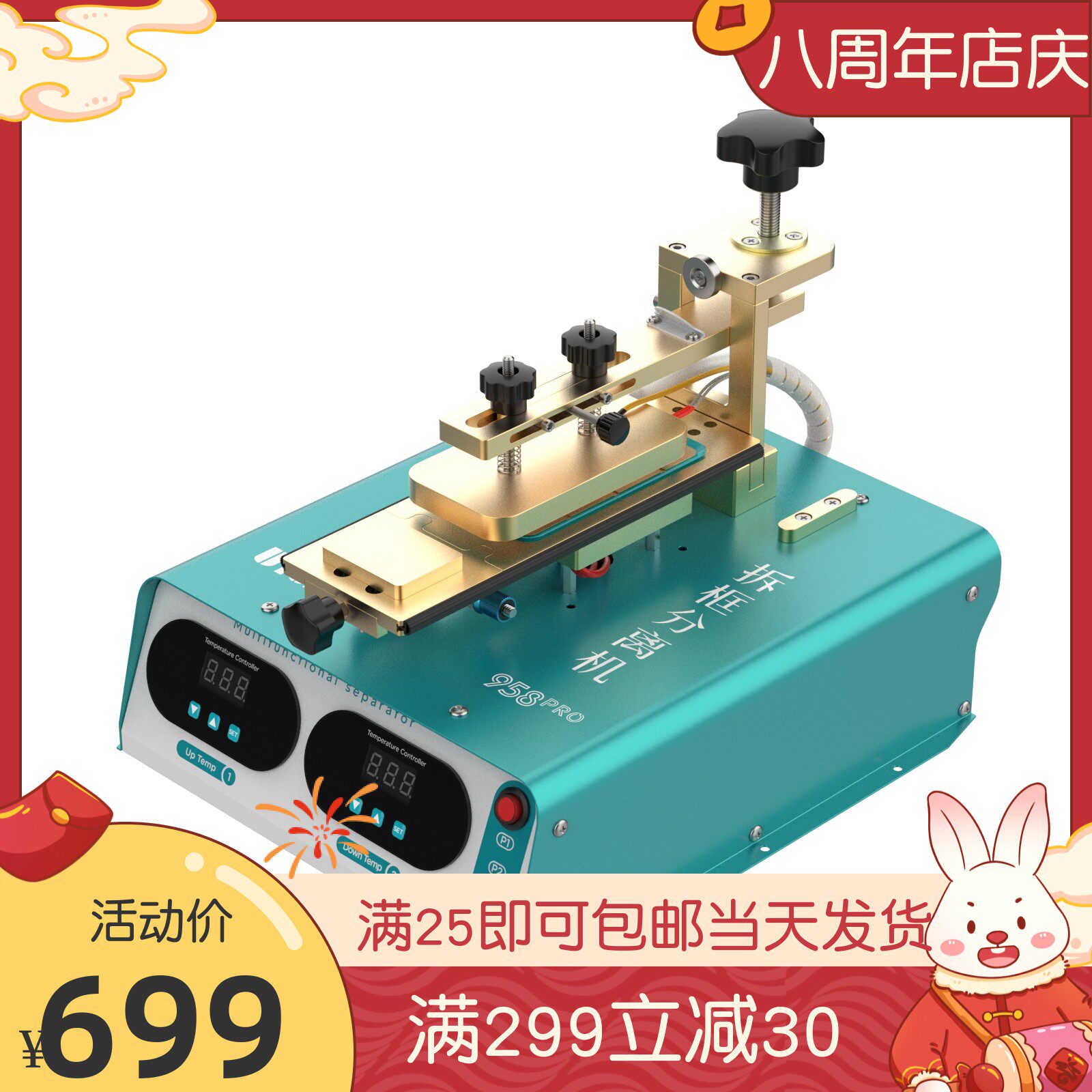 958pro多功能拆框分离机直屏曲屏分离带框拆屏幕360旋转上下加热
