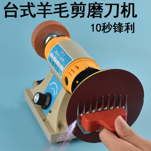 羊毛推子磨刀盘羊毛剪磨刀器磨刀机羊毛刀磨羊毛配件磨剪刀刀片
