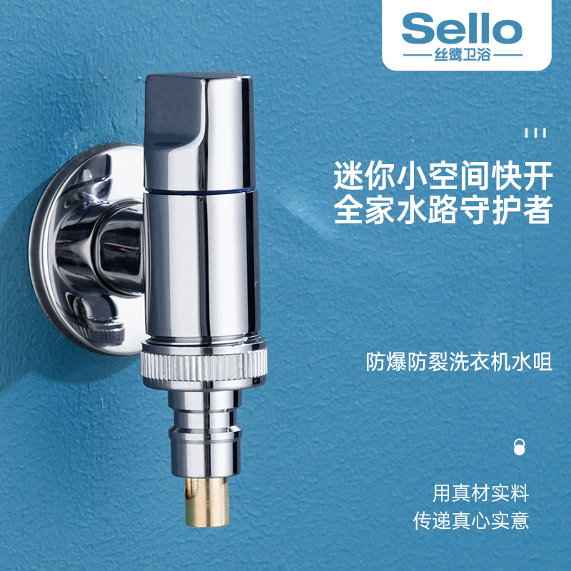 小鹭厨卫全自动省空间洗衣机专用水龙头防脱落全铜4分止水阀通用
