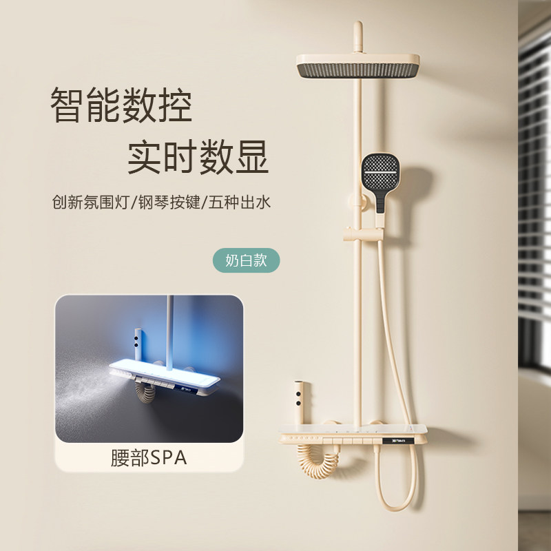 全铜冷热淋浴增压花洒套装家用浴室腰喷数显白色洗澡水龙头奶油风