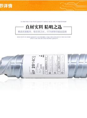 适用理光MP2014C型墨粉 2014粉盒2014en 2014AD碳粉理光2014碳粉