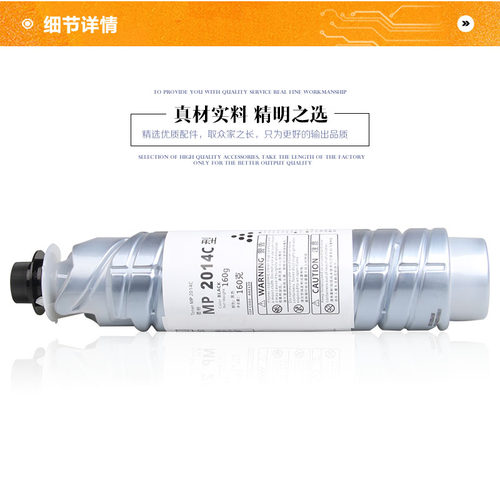 适用理光MP2014C型墨粉 2014粉盒2014en 2014AD碳粉理光2014碳粉
