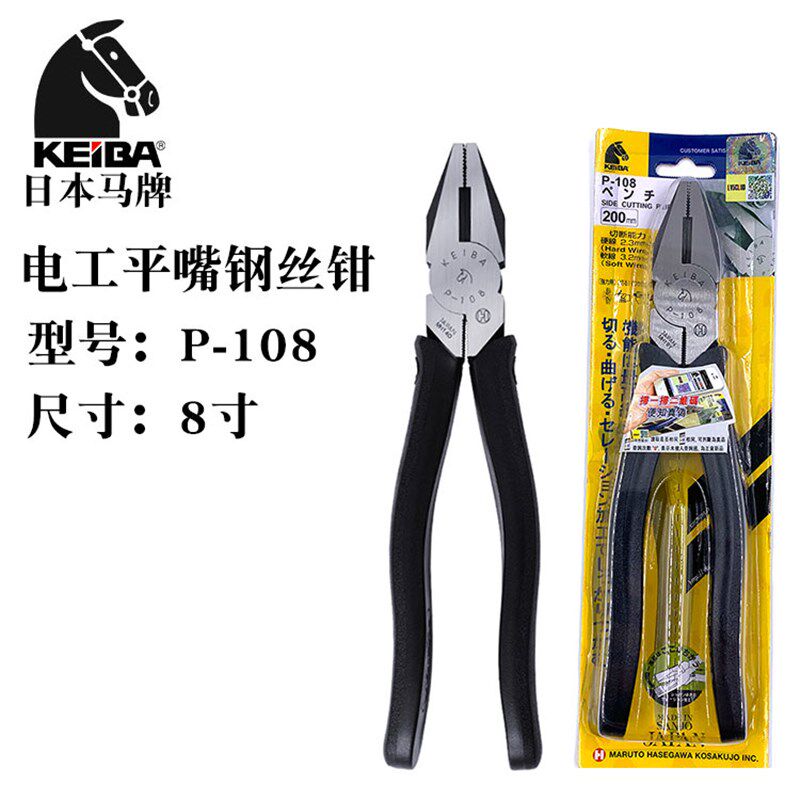 日本进口KEIBA马牌P-108多功能电工老虎钳断线钳平口钳钢丝剪钳子