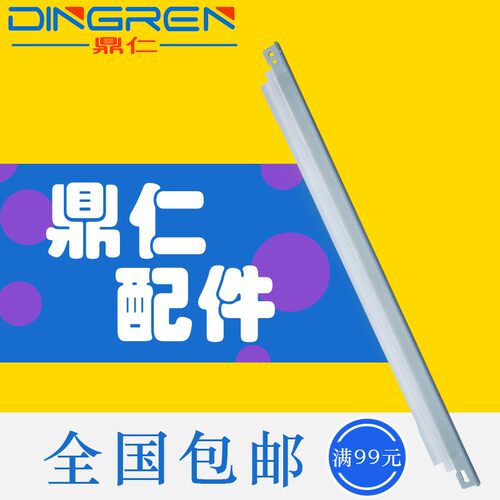 适用 富士施乐C242 C252 C260 C240 C250鼓刮板 C75 J75 550 560