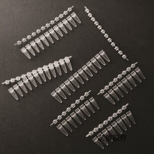 PCR 八联管 8连管 12排离心管 十二荧光定量管 0.1/0.2ml平盖