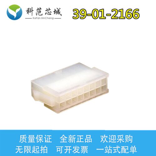 39-01-2166 3901-2166 39012166 Molex/莫仕连接器 胶壳插座 16P